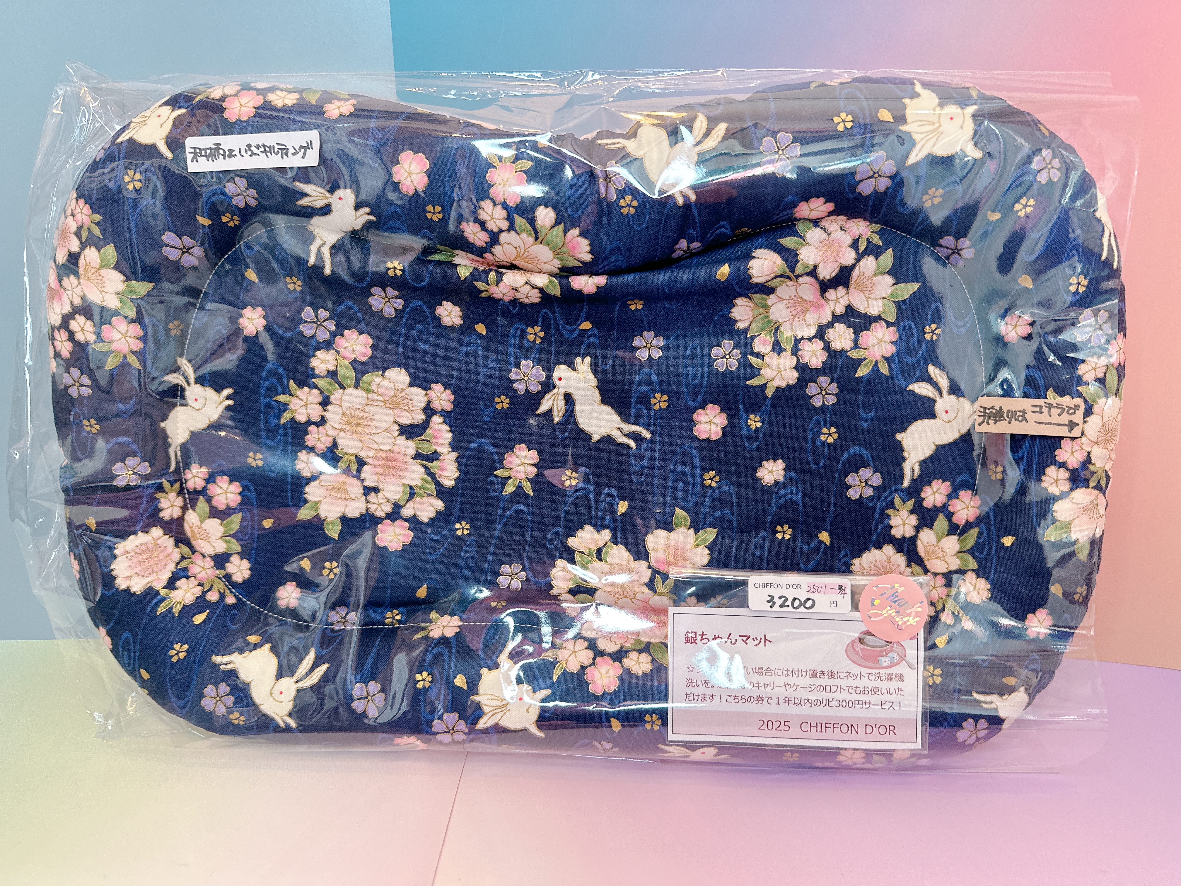 銀ちゃんマット【シフォンドール】2501-4