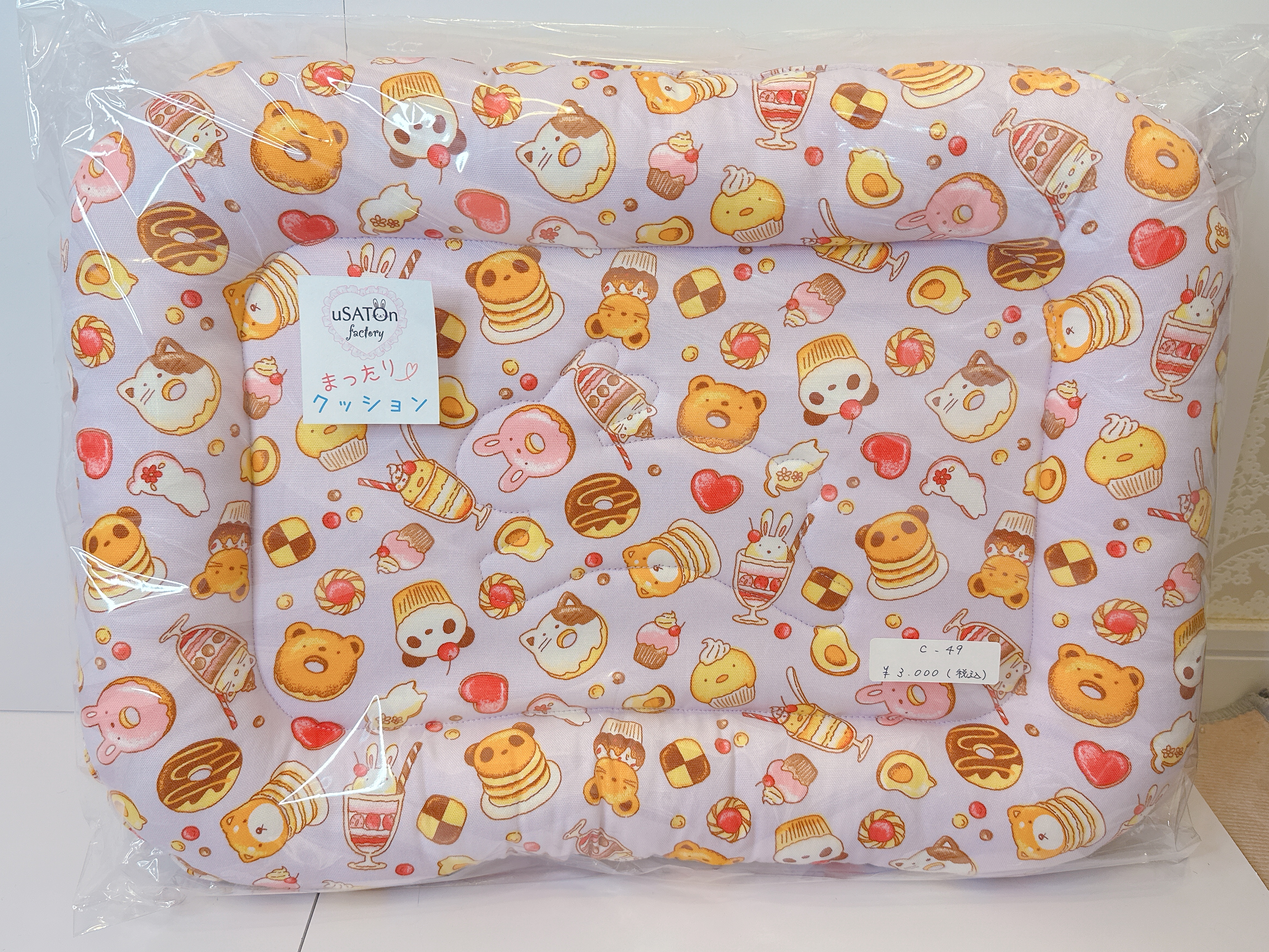 まったりクッション【uSATOn factory】C-49