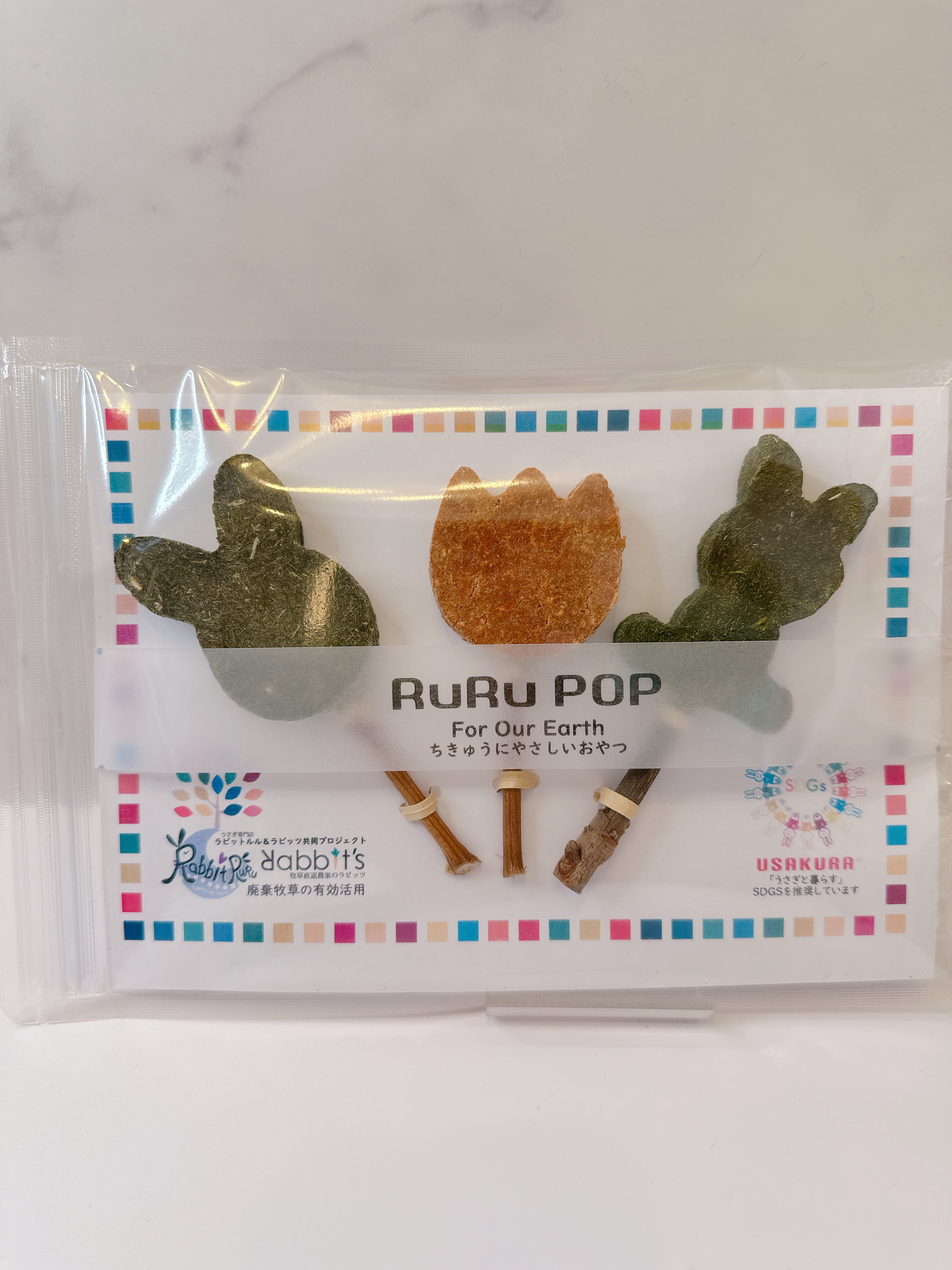 ルルポップ　３本セット