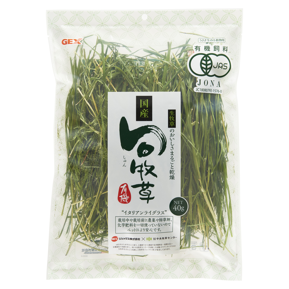 旬牧草　40g