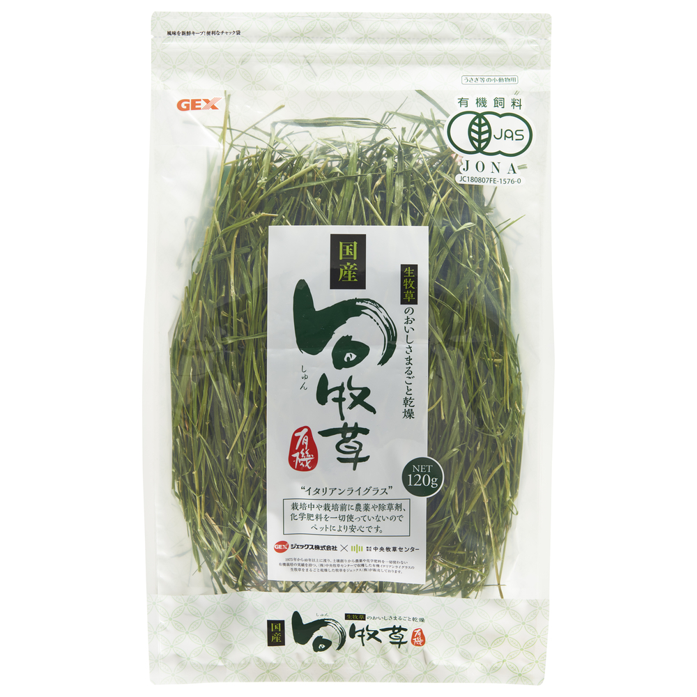 旬牧草　120g