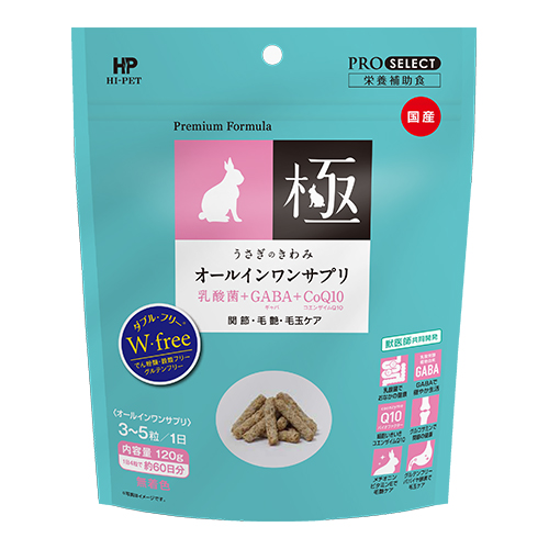 うさぎのきわみ　オールインワンサプリ