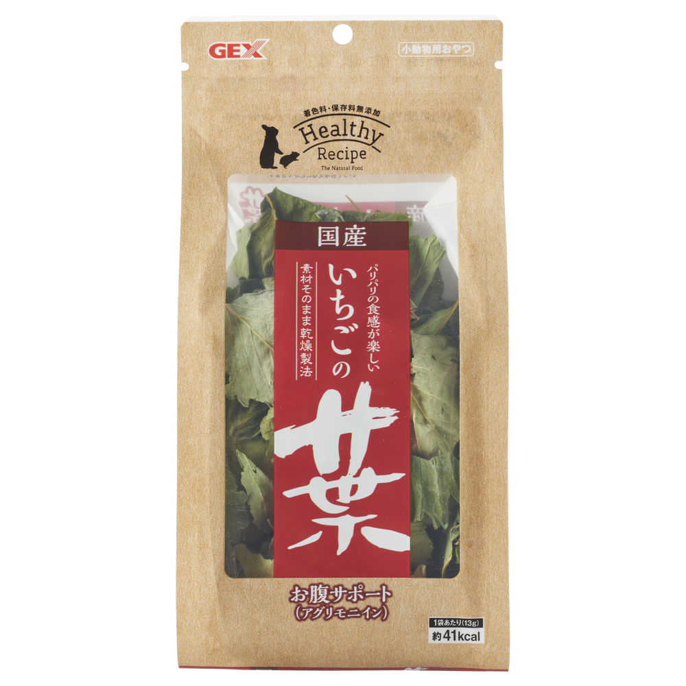ヘルシーレシピ　国産いちごの葉　13g