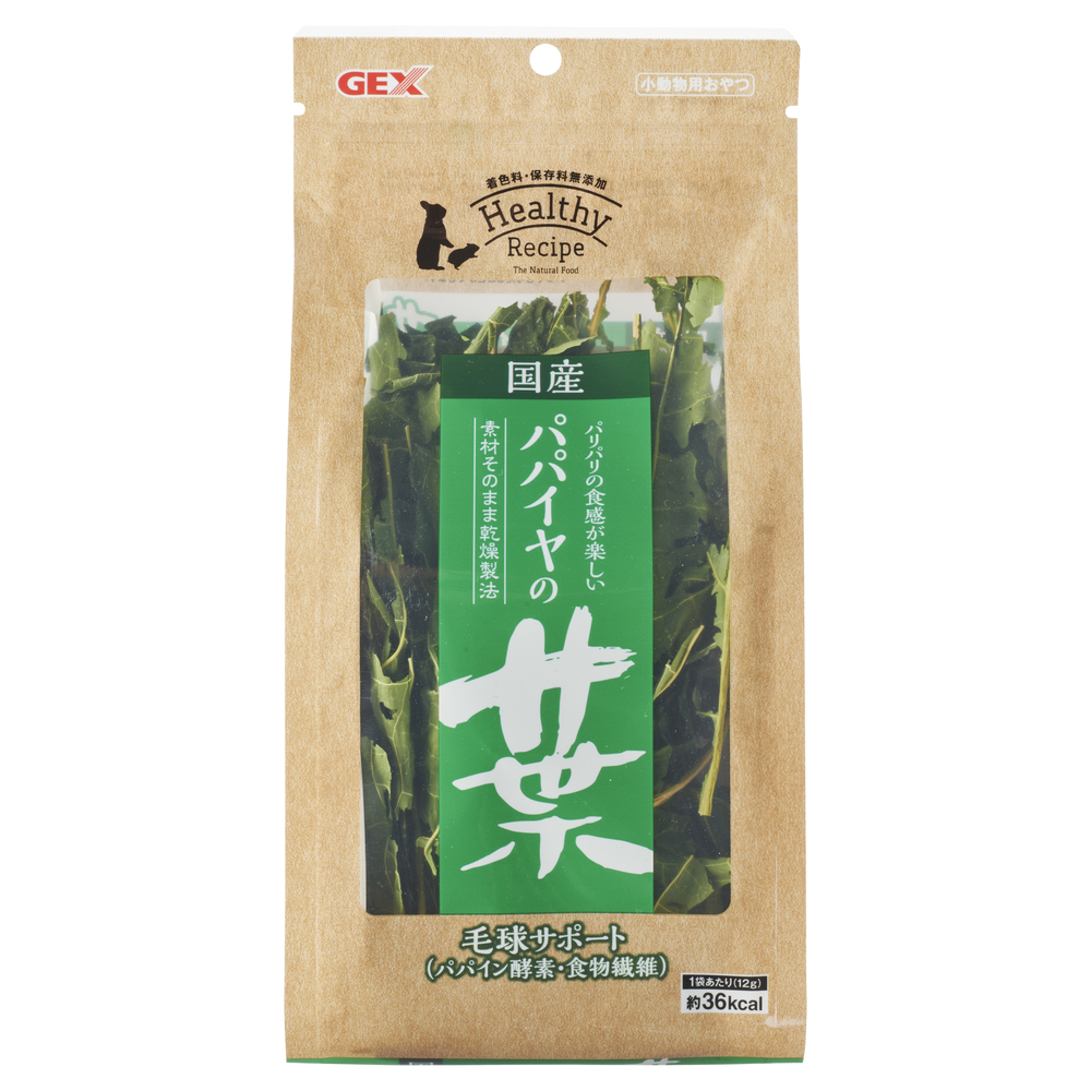 ヘルシーレシピ　国産パパイヤの葉　12g
