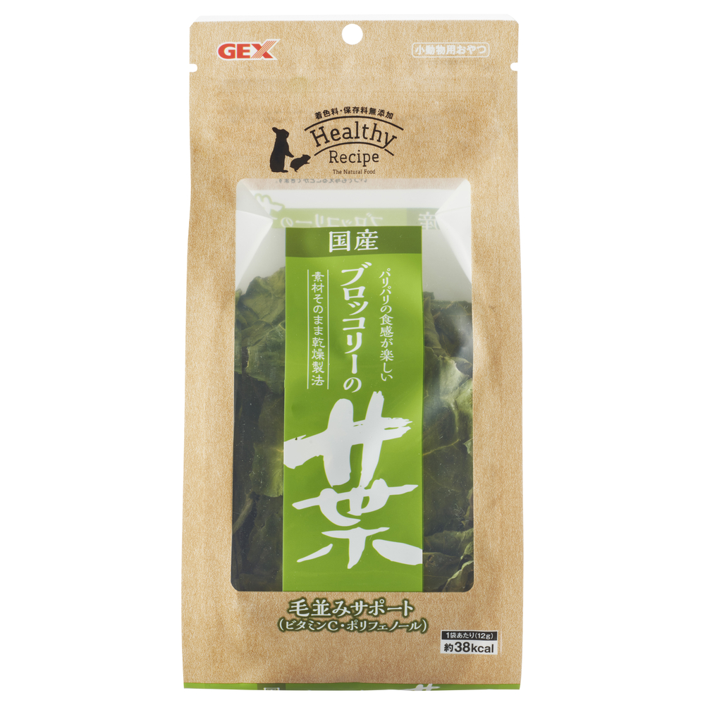 ヘルシーレシピ　国産ブロッコリーの葉　12g