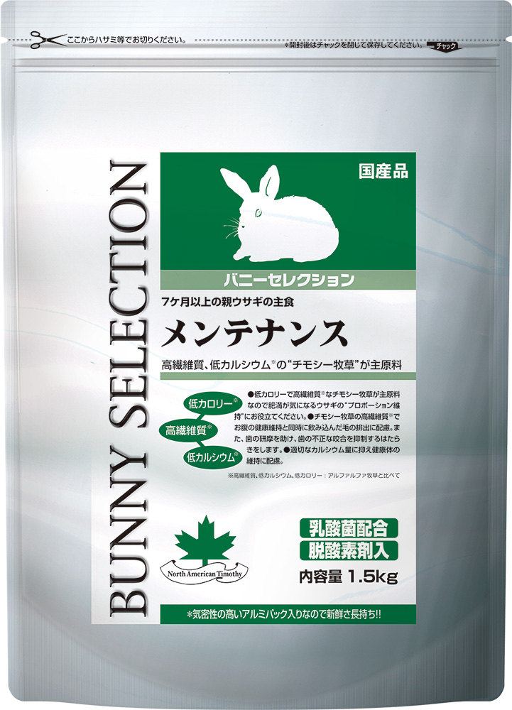 バニーセレクション　メンテナンス 1.5kg