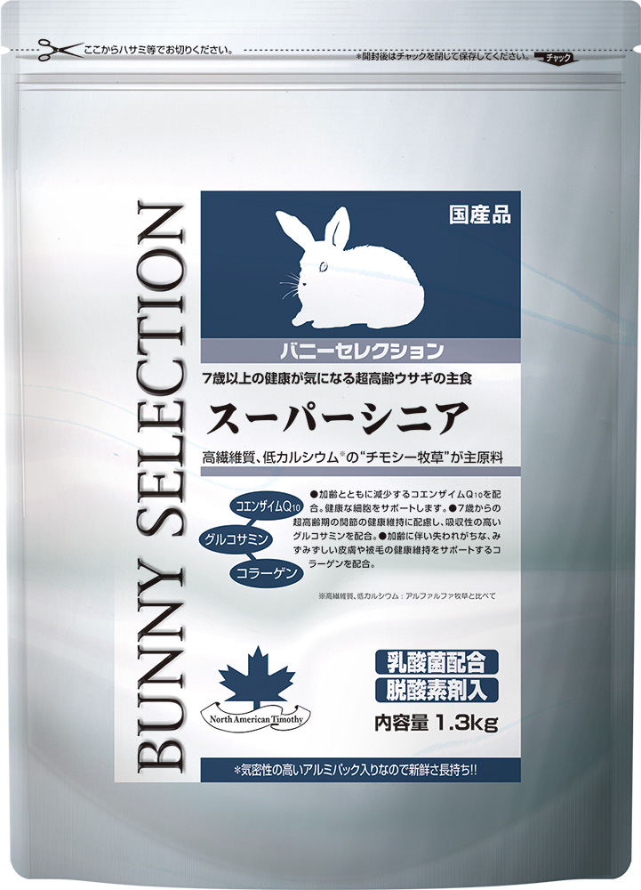 バニーセレクション　スーパーシニア 1.3kg