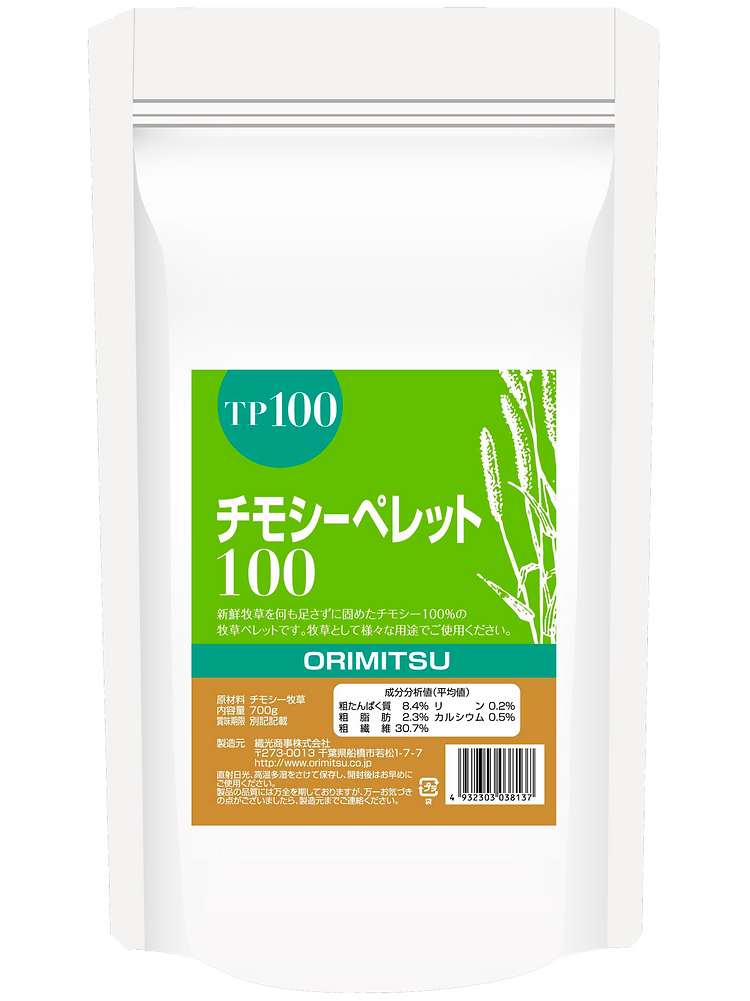 無添加♫ 100%プレミアムチモシー ペレット 10㎏ グルテンフリー