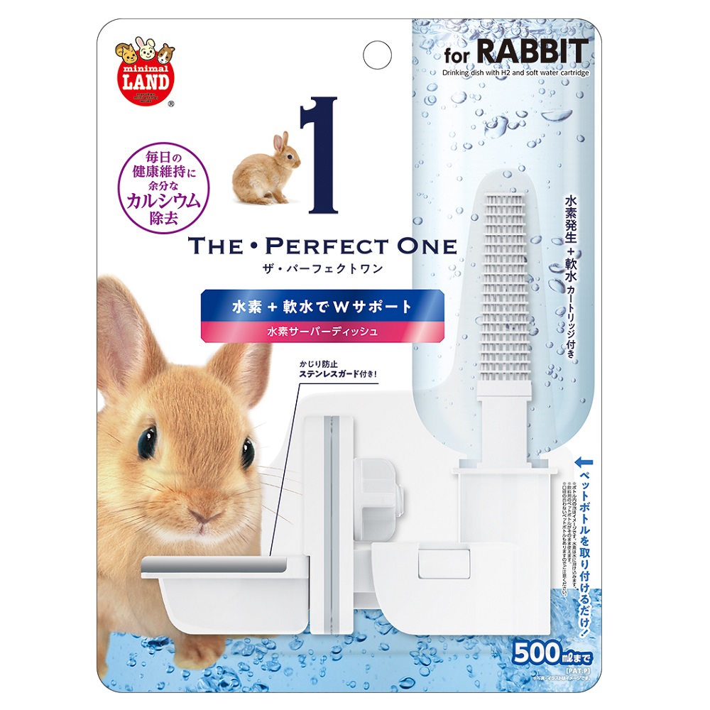 THE・PERFECT　ONE　水素サーバーディッシュ　うさぎ用