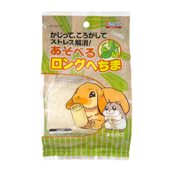 あそべるロングへちま