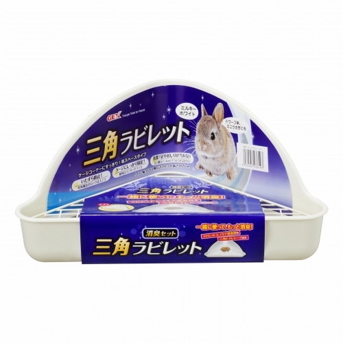 三角ラビレット消臭セット ミルキーホワイト