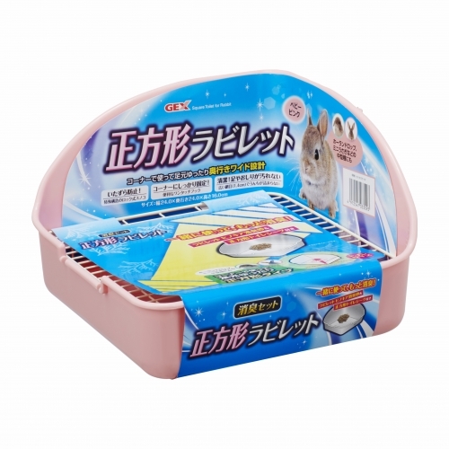 正方形ラビレット消臭セット　ベビーピンク
