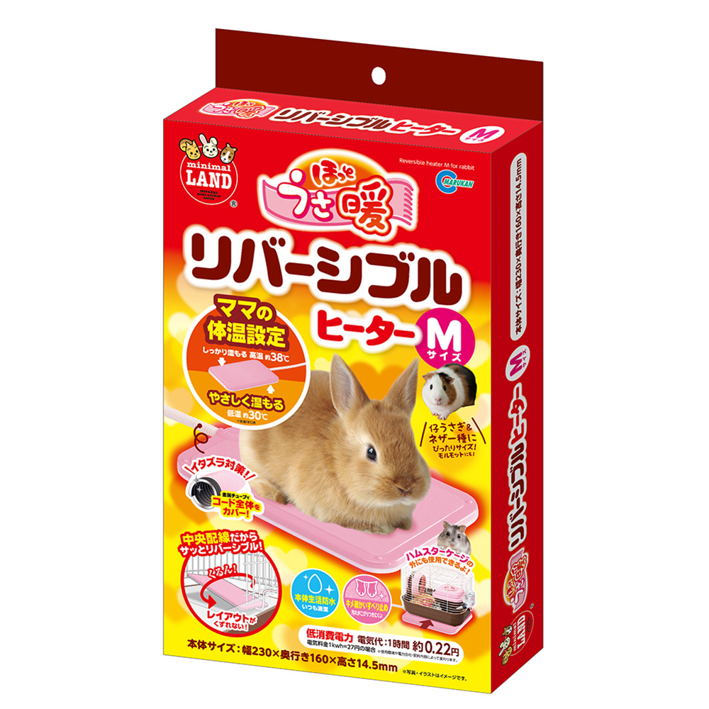 ほっとうさ暖　 リバーシブルヒーター　Ｍ