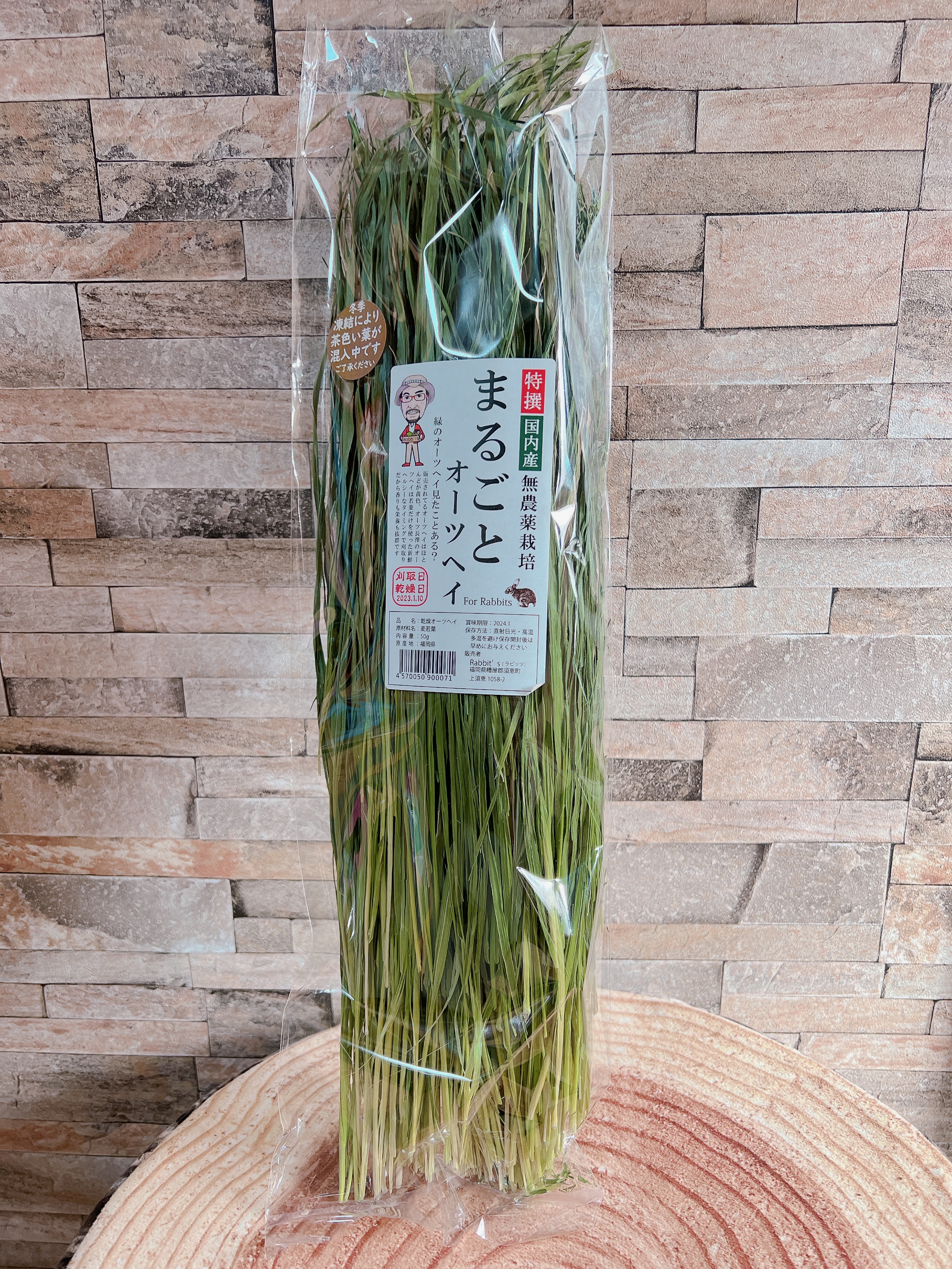 特選 まるごとオーツヘイ ５０g