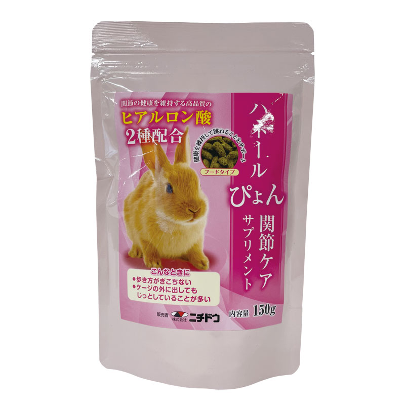 ハネールぴょん