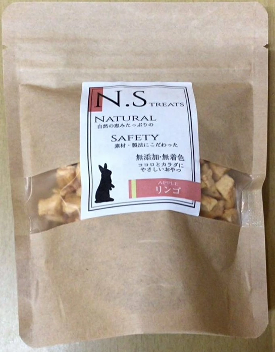 N.S treets リンゴ 45g