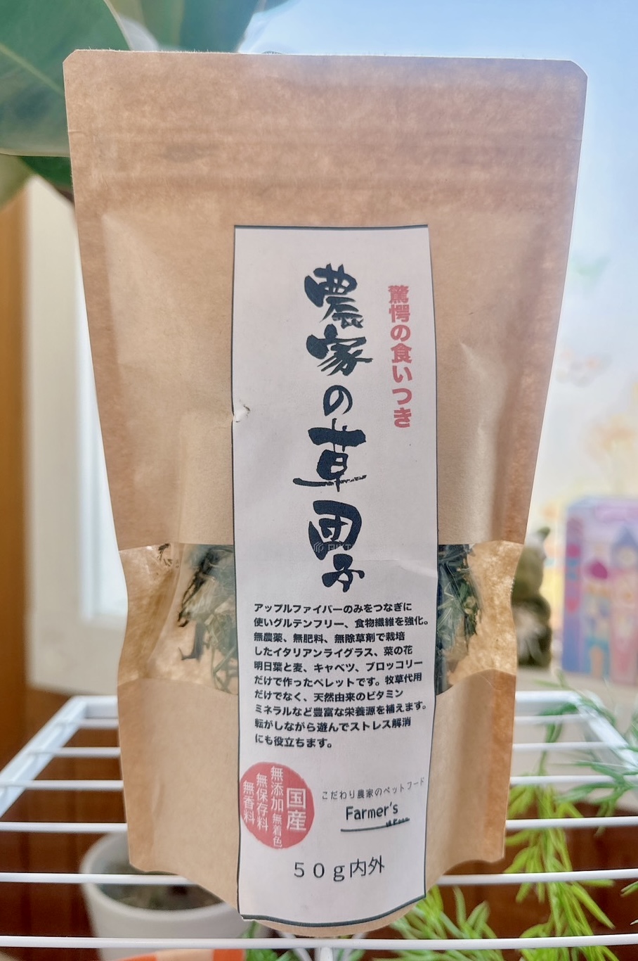 農家の草団子