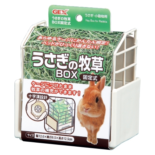 うさぎの牧草BOX固定式