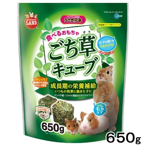 ごちそうキューブ