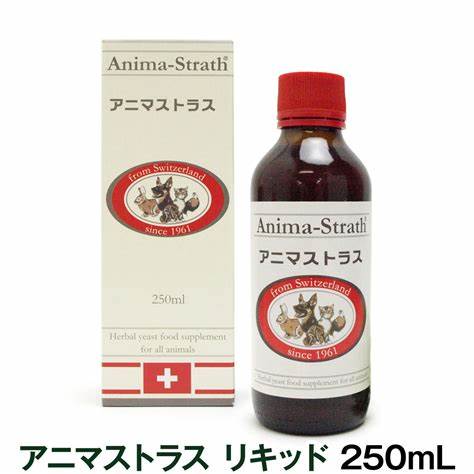 アニマストラス　リキッド　250ml