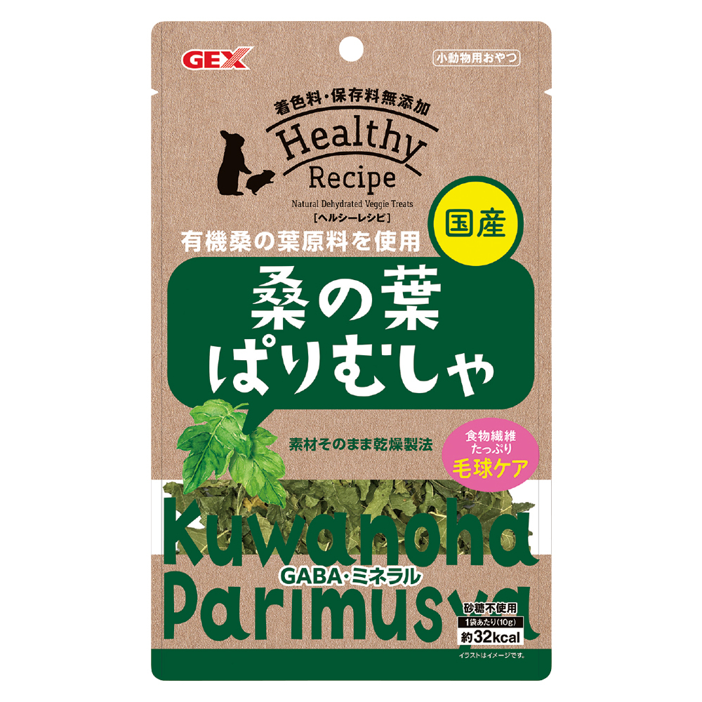 ヘルシーレシピ　桑の葉ぱりむしゃ