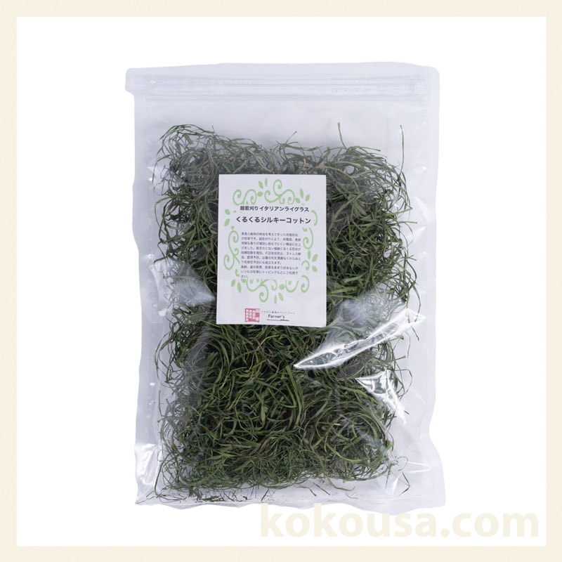 くるくるシルキーコットン　イタリアンライグラス