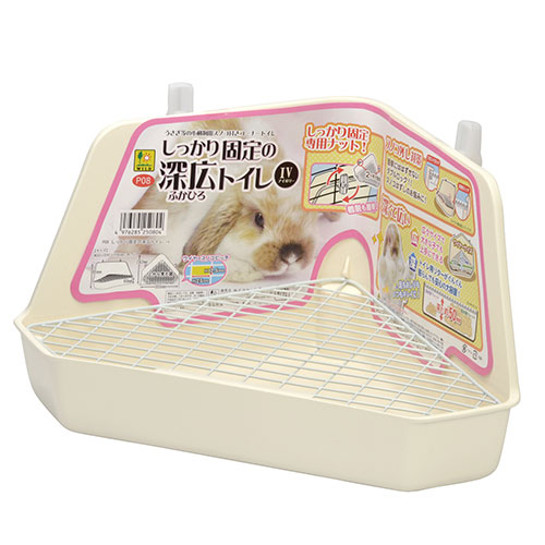 しっかり固定の深広トイレ