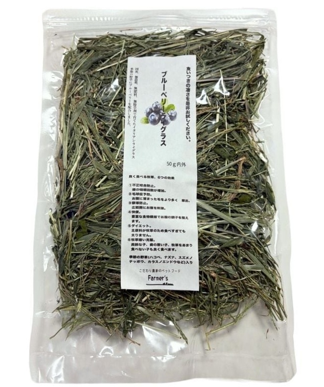 ブルーベリーライグラス 50g